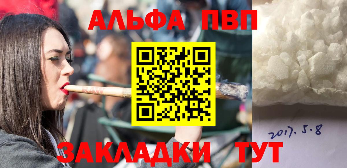 A PVP Crystall Беслан