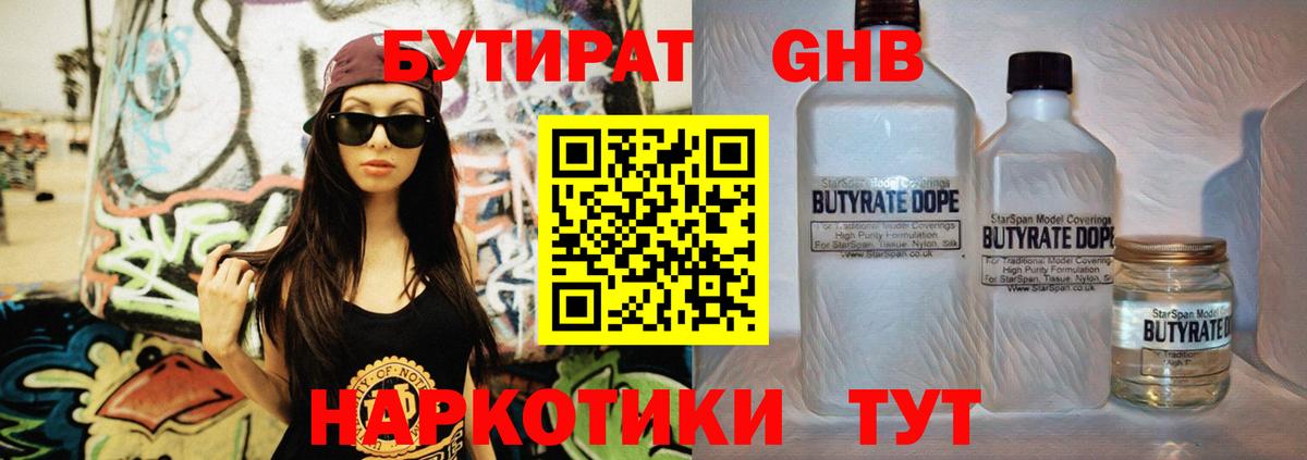 Беслан  Бутират  Вход с VPN  Бутират оксана 