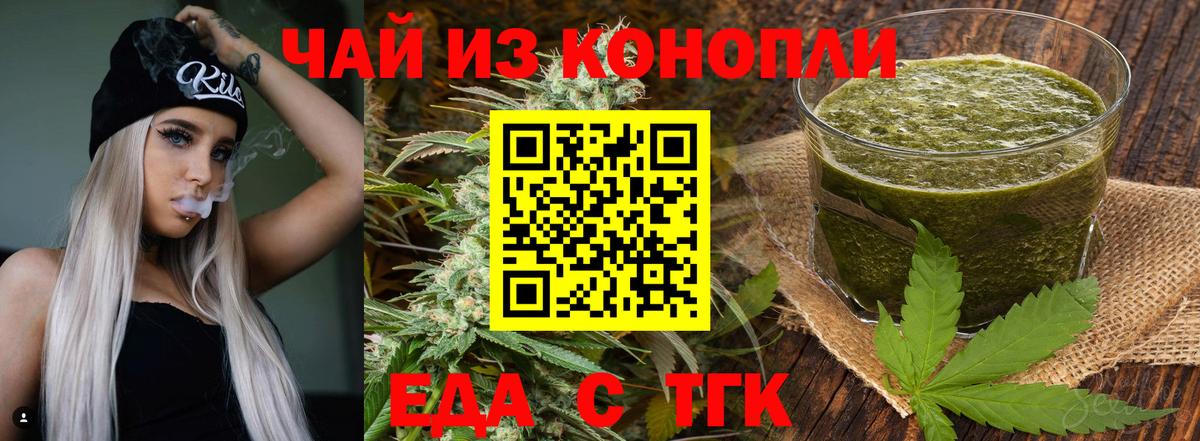 Canna-Cookies марихуана Беслан