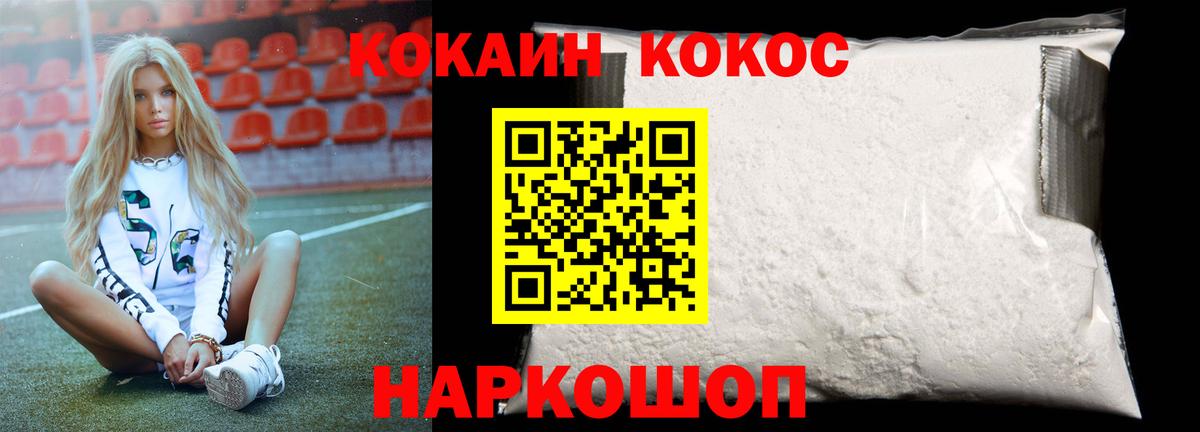 КОКАИН 99%  Кокаин FishScale  Беслан  Вход с VPN 
