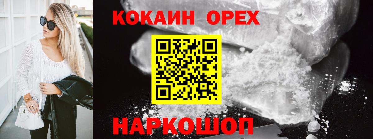 Cocaine FishScale Беслан