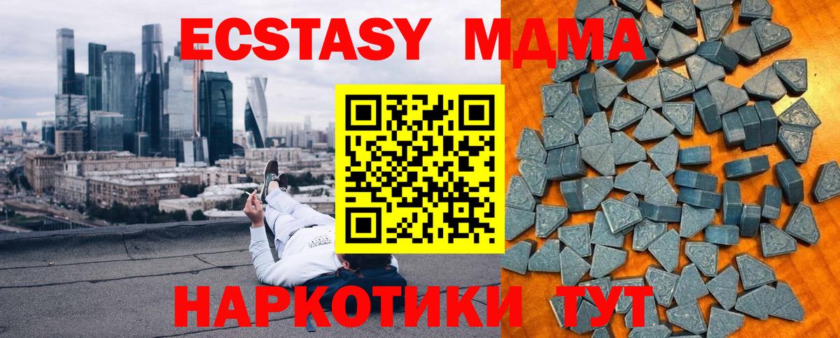ЭКСТАЗИ 300 mg Беслан