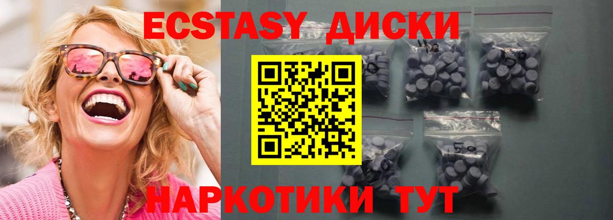 Экстази 280 MDMA  мега tor  Ecstasy  закладка  Беслан  Вход с VPN  Экстази VHQ 