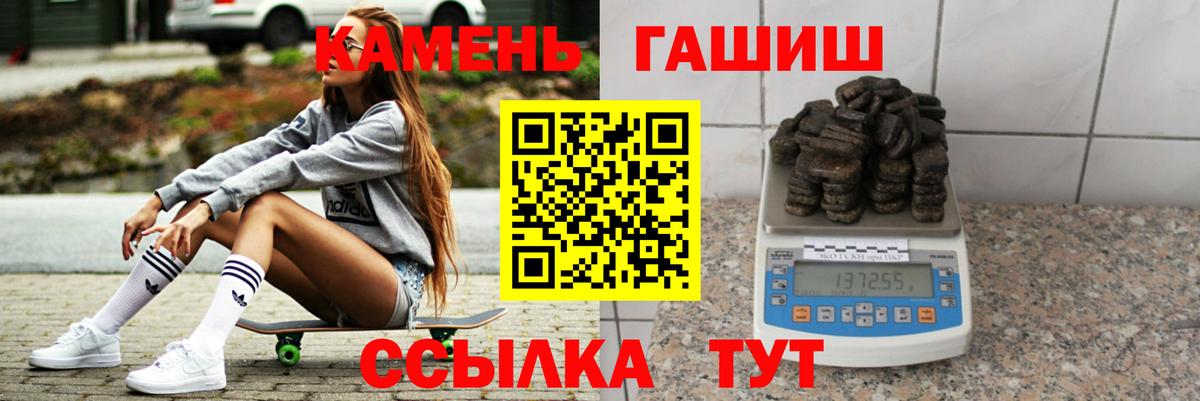 ГАШ 40% ТГК  Гашиш гашик  наркота  Вход с VPN  Беслан 