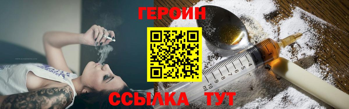 Беслан  ГЕРОИН  Вход с VPN  Героин VHQ 
