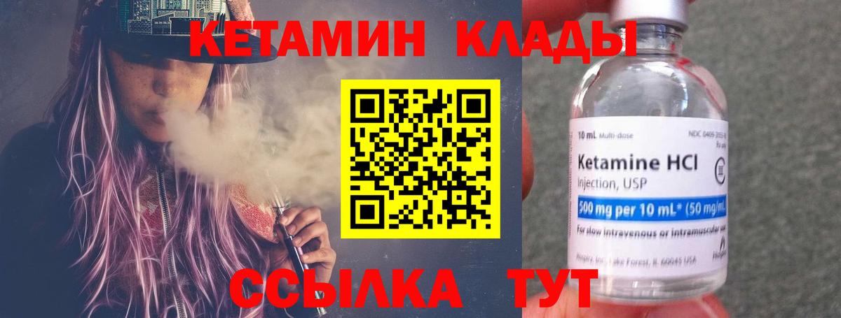 КЕТАМИН ketamine  Вход с VPN  мега онион  Беслан 