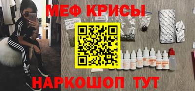 мефедрон VHQ Ливны