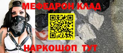 мефедрон VHQ Ливны