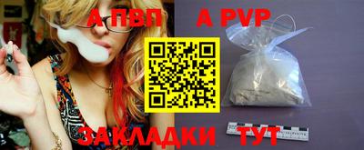 альфа пвп Ликино-Дулёво