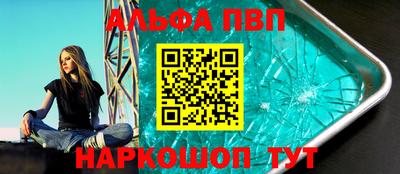 альфа пвп Ликино-Дулёво