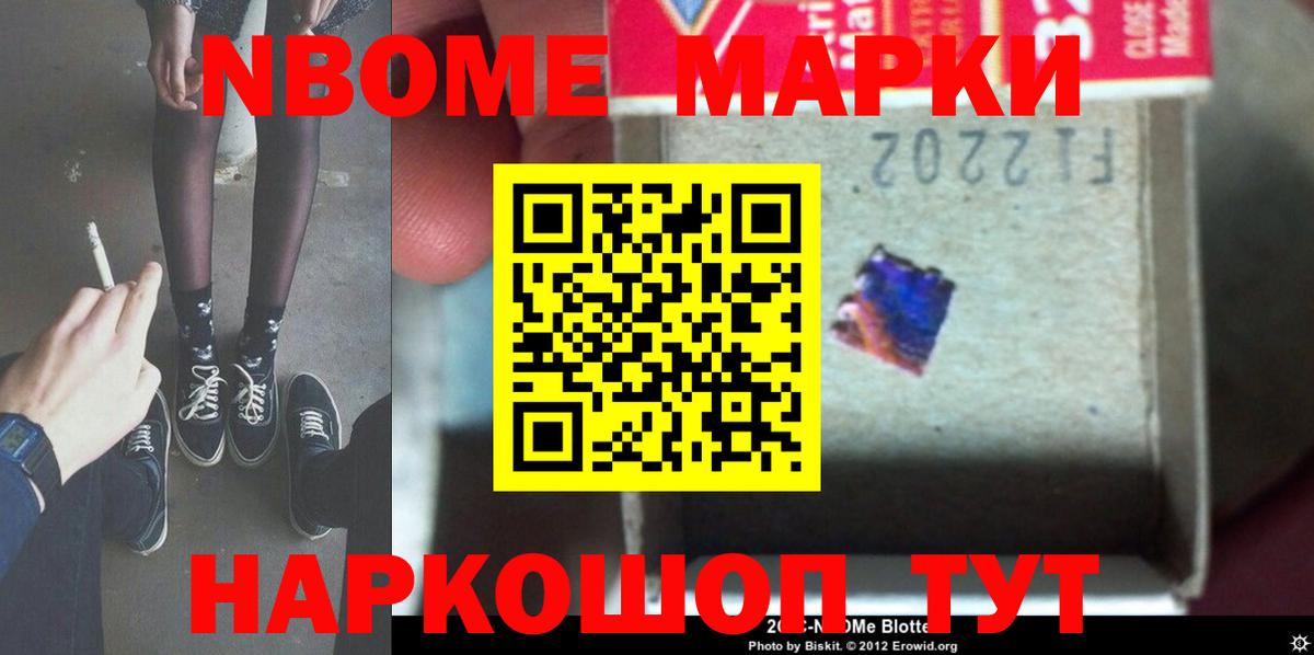 Альфа ПВП СОЛЬ кристаллы  Беслан  МЕТАМФЕТАМИН  КОКАИН  Меф   Гашиш  Канабис  Вход с VPN  НБОМе 
