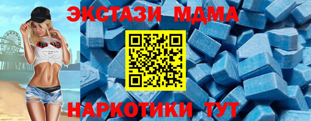 MDMA Molly  Вход с VPN  Беслан  MDMA crystal 