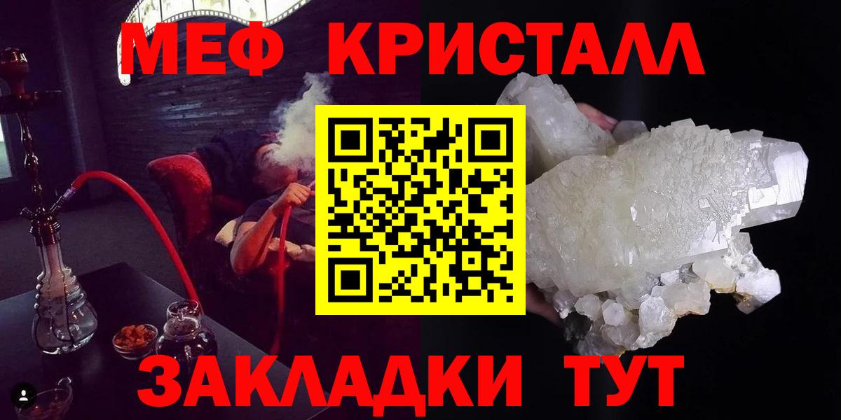 Меф мука Беслан