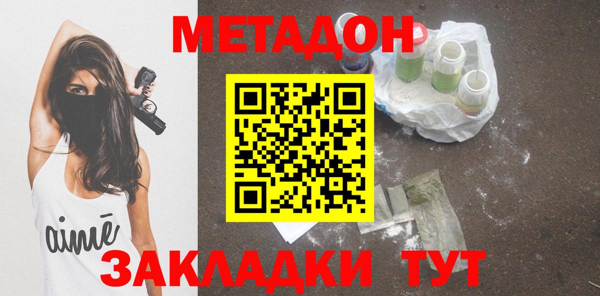 нарко площадка телеграм  Метадон VHQ  Вход с VPN  Беслан 