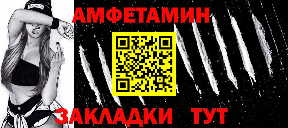 Метамфетамин винт  Вход с VPN  Беслан 