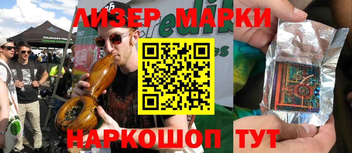 Беслан  Наркотические марки 1,8мг  Наркотические марки 1,8мг  Вход с VPN 