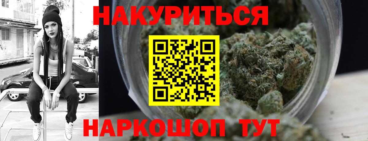 Бошки Шишки марихуана  Вход с VPN  Канабис LSD WEED  Беслан 